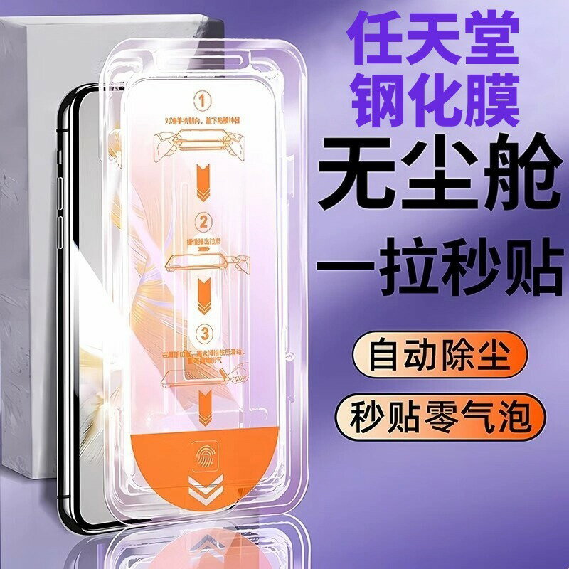 適用任天堂Switch2遊戲機鋼化膜無塵倉保護膜高畫質螢幕玻璃保護膜鑫弘-3C數碼