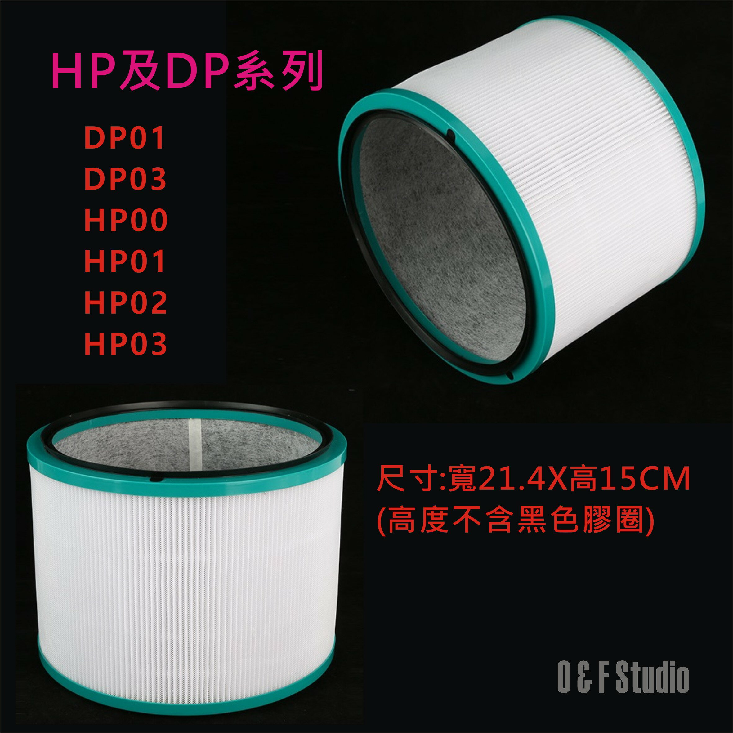 濾心Dyson戴森空氣清淨器濾網(副廠)濾心適用於HP00~HP03,DP01,DP03