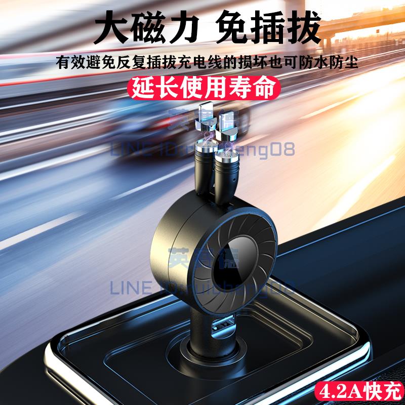 汽車用手機車載快充充電器自帶伸縮線點煙器快充轉換頭【英賽德3C數碼館】【不二雜貨】