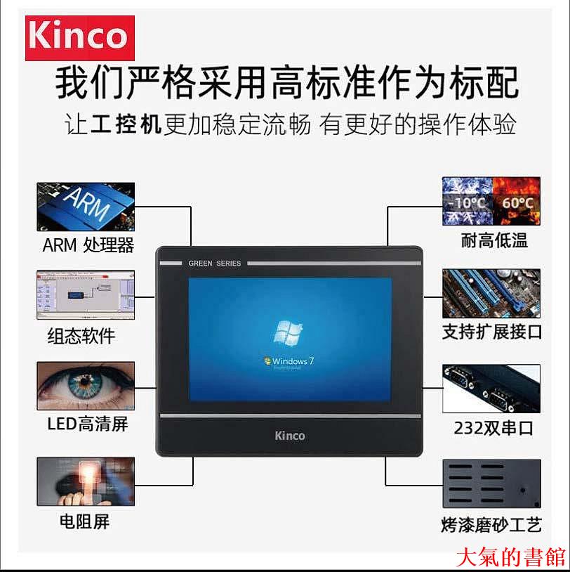 觸控螢幕Kinco步科GREEN4.3/7/10/15寸觸摸屏GL/GH/043/070/100/104/150/E