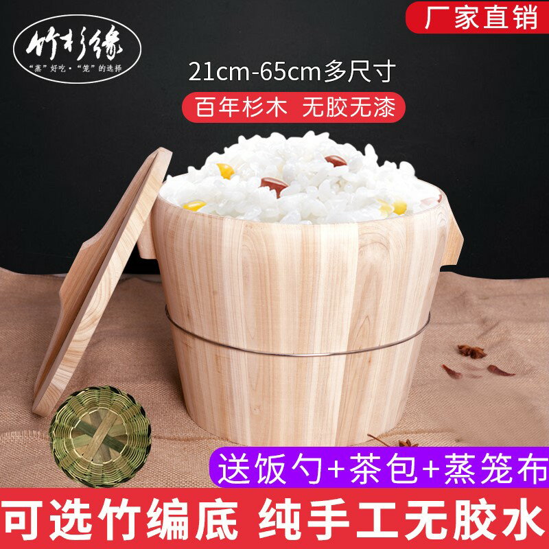飯桶木桶木桶飯蒸蒸籠筒小蒸木正子飯木蒸桶蒸飯甑子家用米飯蒸籠