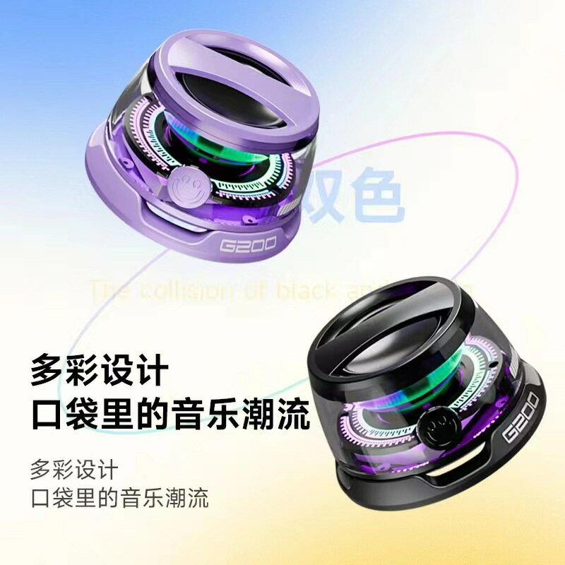 跨境G200藍芽音箱迷你磁吸便攜式戶外桌面LED低音炮小鋼炮小音響【Snowbelle優選】