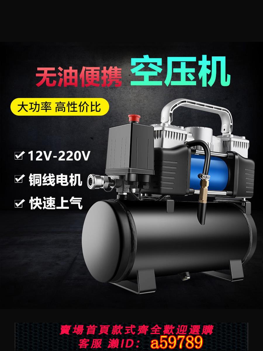 【臺灣公司 可打統編】12v車載充氣泵帶儲氣罐 車用高壓小型迷你空壓機220v家用電動打氣