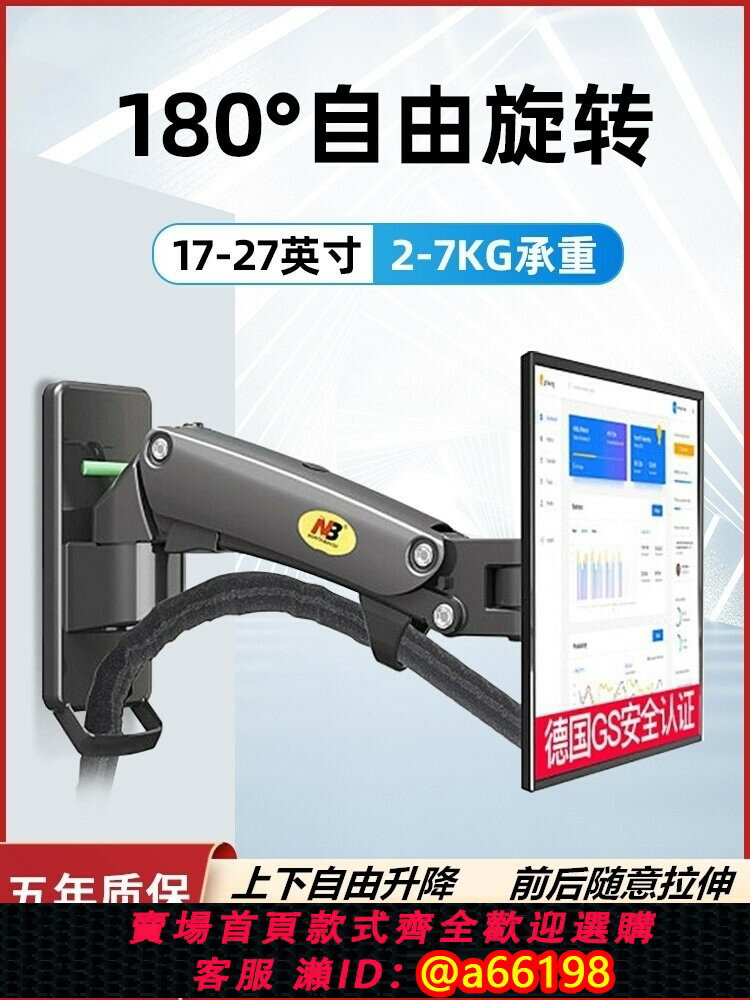 【臺灣公司 可開發票】NBF150顯示器掛架液晶電腦支架壁掛旋轉伸縮升降萬向通用豎屏F120