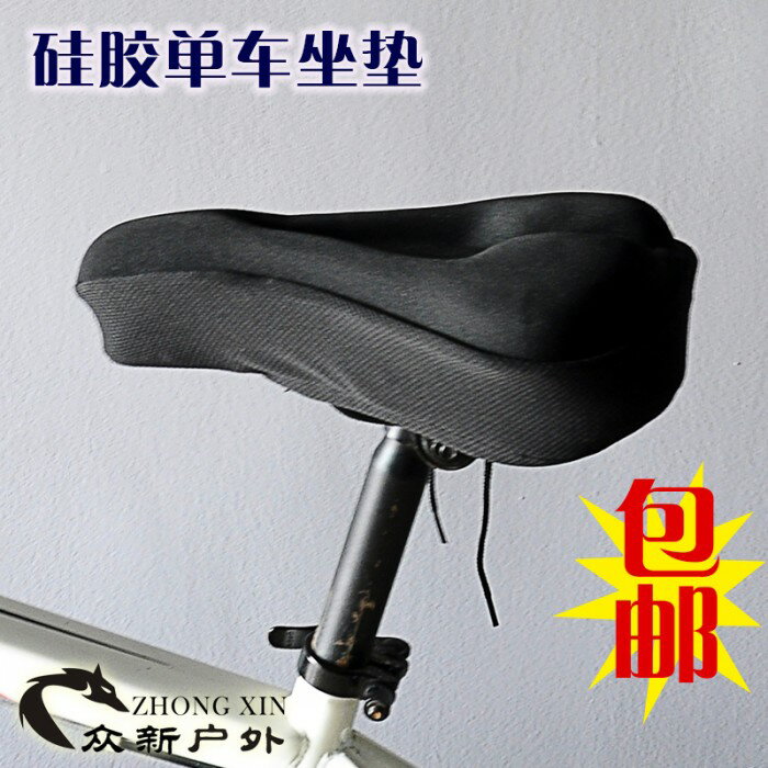 3D柔自行車座墊套加厚舒適坐墊山地車鞍座套騎行單車裝備配件包郵