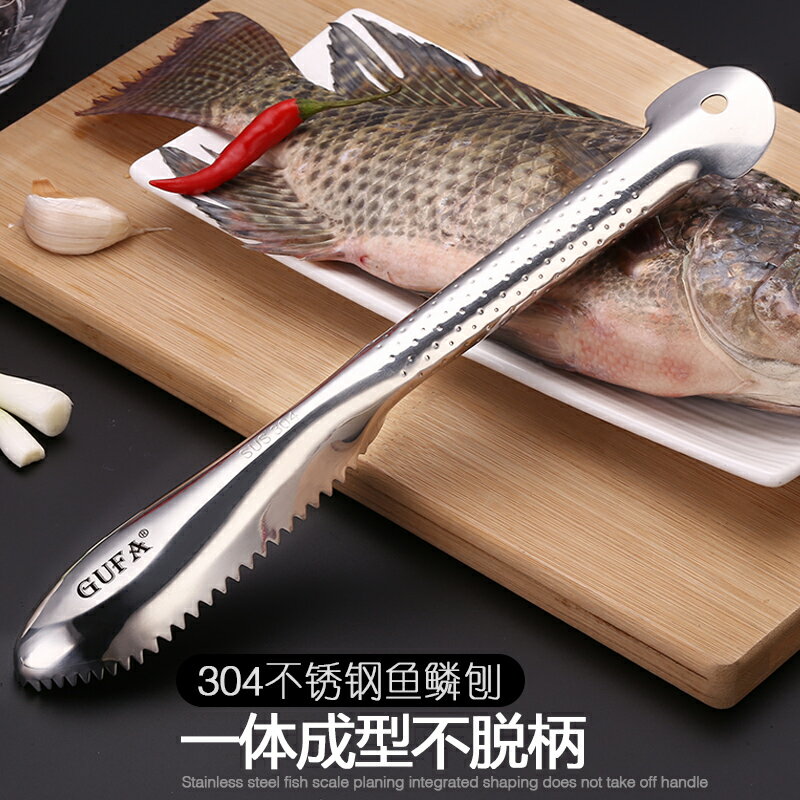 304不銹鋼魚鱗刨 刮鱗器家用殺魚神器去魚鱗刷子 殺魚刀刮魚鱗器