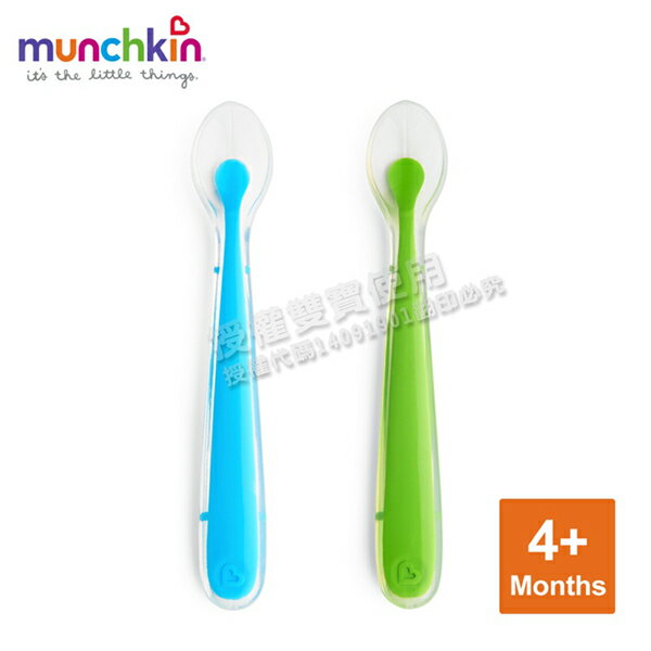 美國 munchkin 滿趣健 矽膠湯匙2入 4個月以上適用 MNF-27106 藍/綠