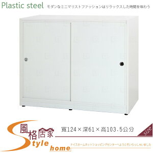 《風格居家Style》(塑鋼材質)4.1尺拉門衣櫥/衣櫃-白色 015-02-LX