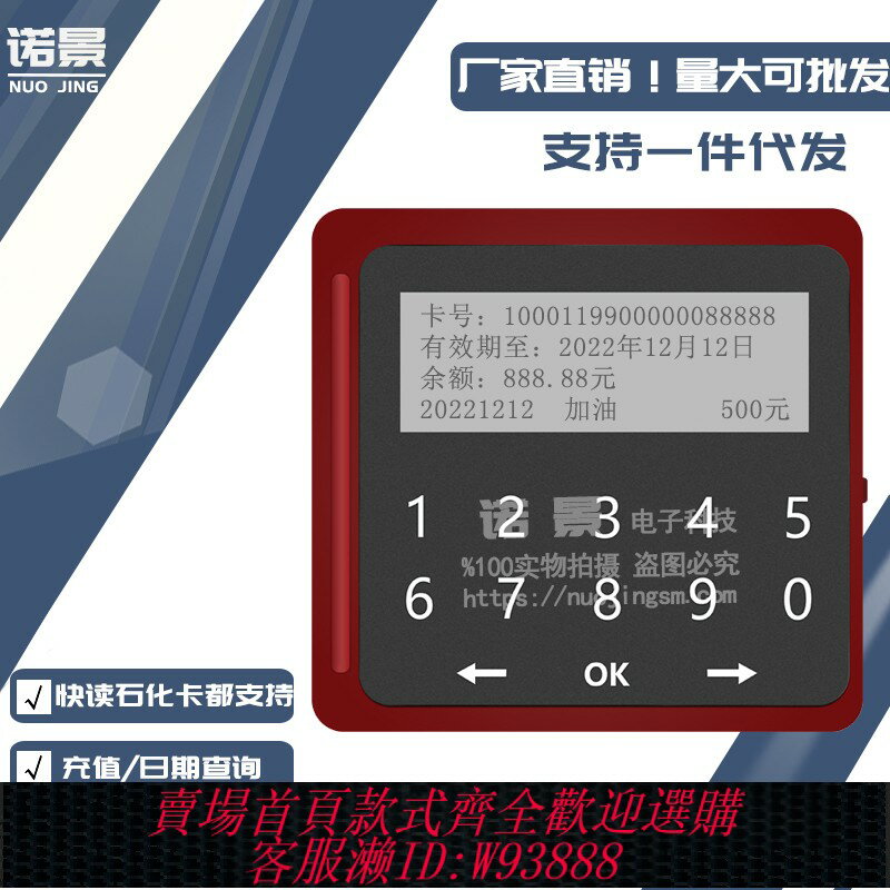 {臺灣公司貨 可打統編}正品中國石化 中國石化加油卡讀卡器 交易記錄餘額查詢器質保一年