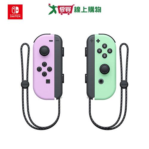 Nintendo Switch 任天堂 Joy-con 左右手把-淡雅紫、淡雅綠【愛買】