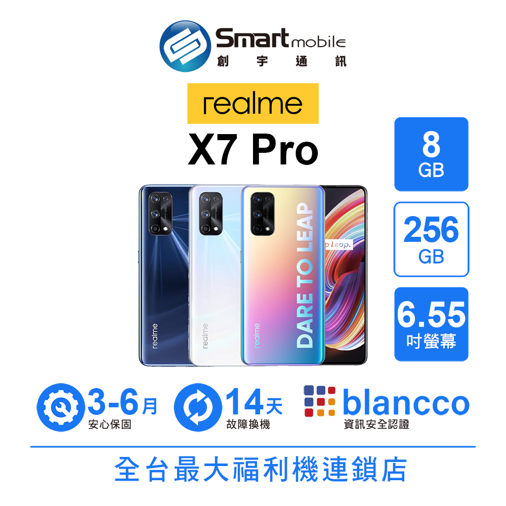 【4%點數】【創宇通訊│福利品】realme X7 Pro 8+256GB 6.55吋 (5G) AG玻璃背蓋 四鏡頭主相機【限定樂天APP下單享點數回饋】