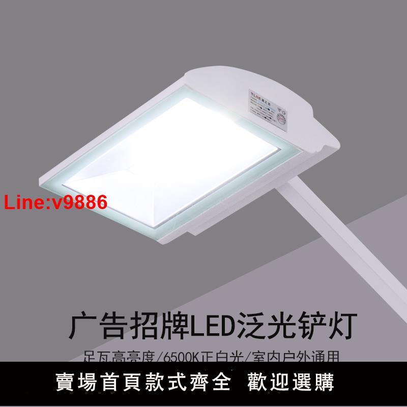 【臺灣公司 超低價】led70W防水燈燈箱廣告防雨戶外鏟燈長桿射燈室內照明招牌長臂燈光