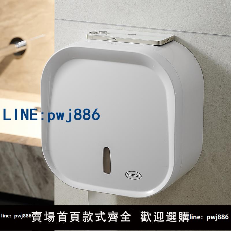 【台灣公司】Anmon酒店衛生間大卷紙架免打孔大盤紙架廁所大卷筒紙架大卷紙盒