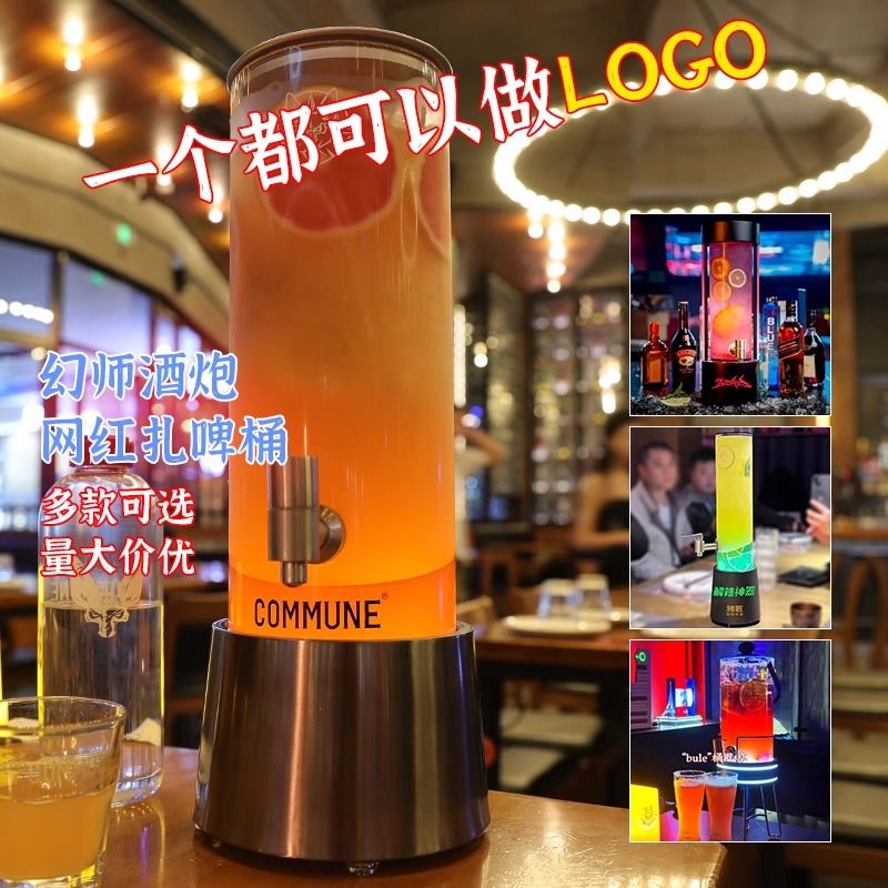 免運 酒吧果盤 扎啤桶 啤酒桶 可樂桶 KTV發光水果盤 酒炮酒吧專用創意網紅發光雞尾酒扎啤酒桶帶龍頭1.5升3升酒器商用 公司貨 可開發票