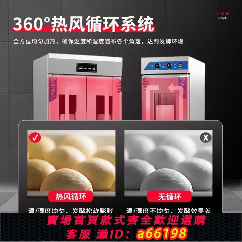 【臺灣公司 可開發票】商用豪華電腦版發酵箱大容量包子饅頭麵包披薩醒發箱全自動發面機