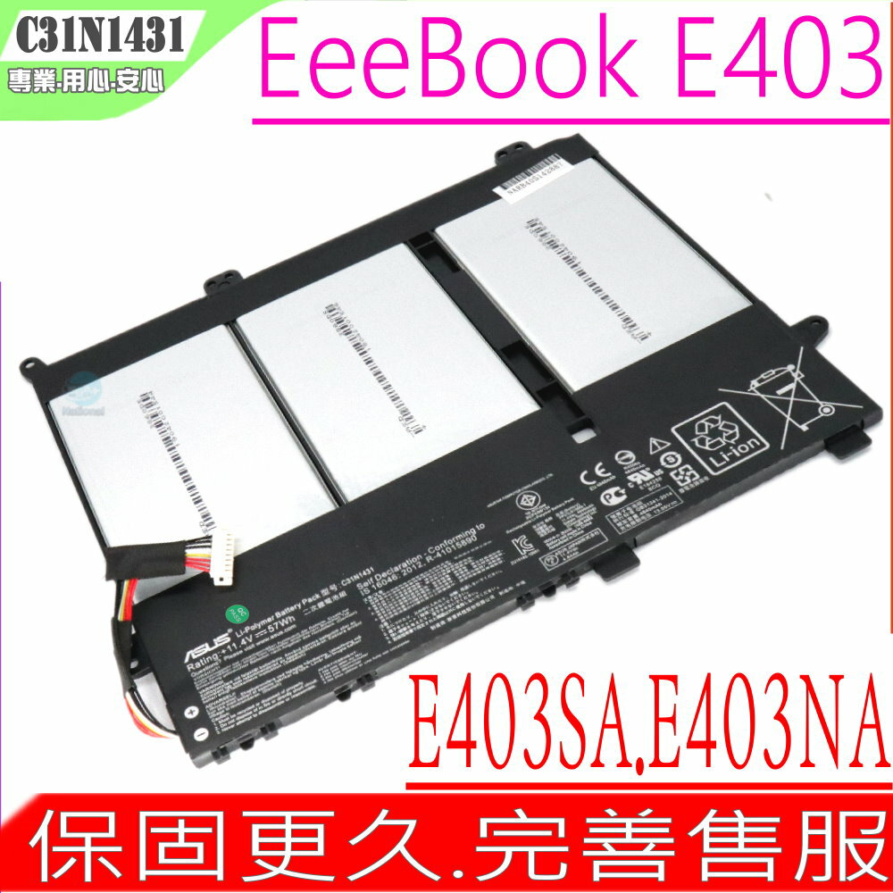 ASUS C31N1431 電池(原裝) 華碩 C31N1431,E403 電池,E403S.E403SA,E403NA,E403SA-WX,E403SA-US21,0B200-01600000