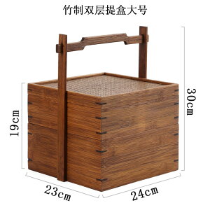 復古食盒 竹製食盒 藤編食盒 竹製復古提盒雙層點心食盒席面茶箱戶外便攜提箱收納茶道配件中式『JJ2626』
