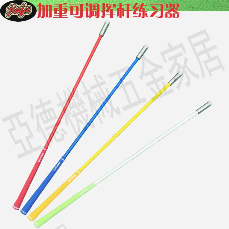 不銹鋼可調揮桿棒 高爾夫揮桿練習器 練球金屬加重頭揮桿訓練器材【亞德機械五金家居】