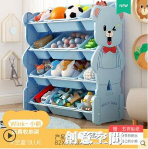 兒童玩具收納架寶寶書架玩具架子多層分類幼兒園收納櫃置物整理架