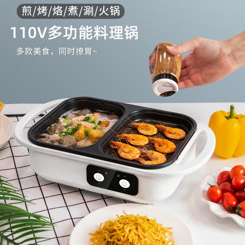 公司貨 免運 可開票 電烤爐 電火鍋 電烤鍋  110V伏美規/台灣涮烤鍋宿舍家用電火鍋多功能電烤肉韓式電鍋一體電烤鍋