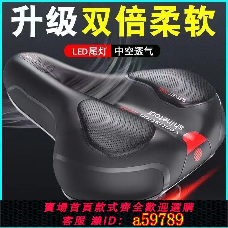 【臺灣公司 可打統編】自行車坐墊座鞍超軟加厚減震單車騎行配件山地車座墊舒適座子車座