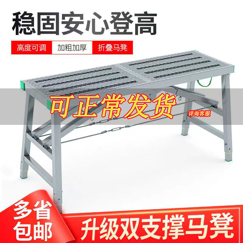 【千羽家居】裝修馬凳升降折疊刮膩子加厚施工凳多功能腳手架室內特厚平臺梯子
