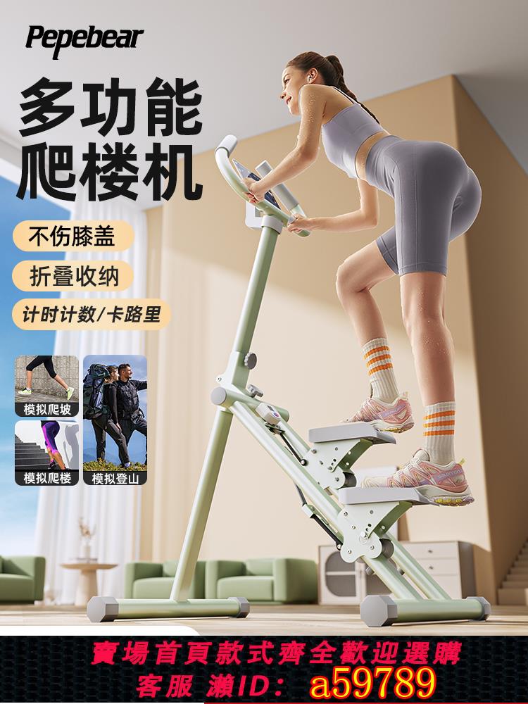 【臺灣公司 可打統編】多功能爬樓機樓梯機家用健身樓梯機踏步機室內登山機綜合訓練器材
