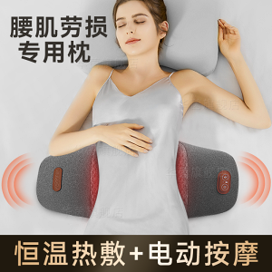 腰部按摩器腰肌勞損腰枕靠墊腰間盤突出床上平躺睡覺腰椎專用儀疼
