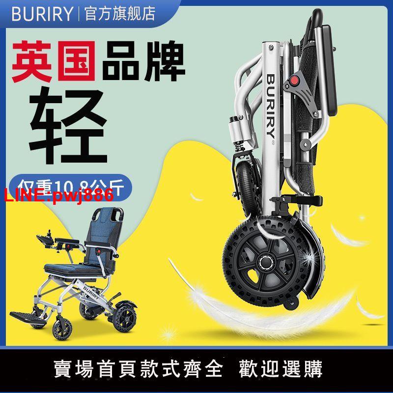 {台灣公司 可開發票}英國品牌輕便電動輪椅全自動便攜可折疊老人專用智能安全代步車 4