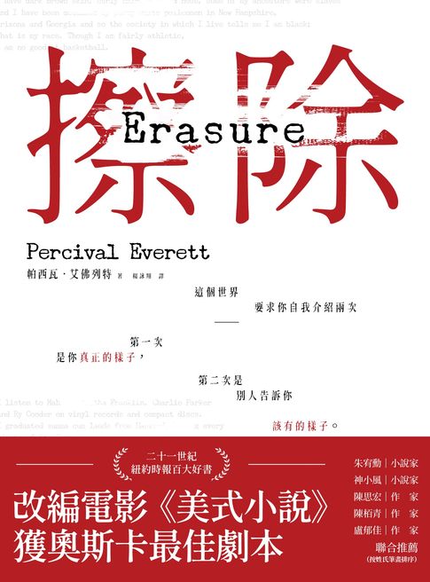 擦除【電子書】