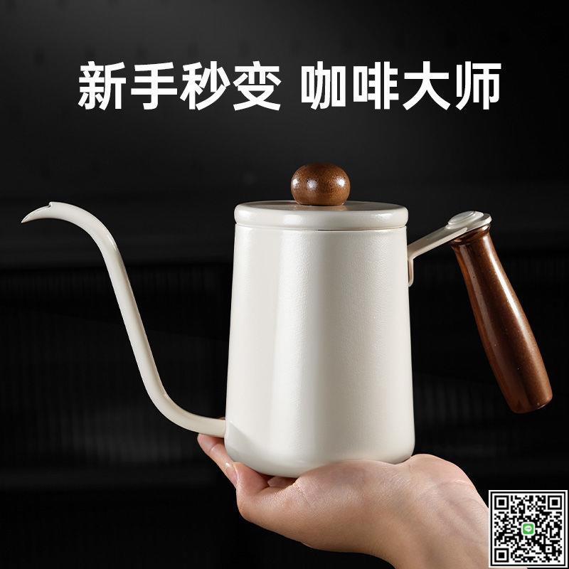 手沖壺手沖咖啡壺套裝木把手不銹鋼過濾長嘴壺溫控掛耳咖啡手沖壺-UM.有米家居