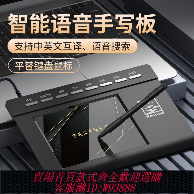 {臺灣公司貨 可打統編}語音手寫板大屏智慧免驅老人打字輸入板筆記本臺式鍵盤電腦寫字板