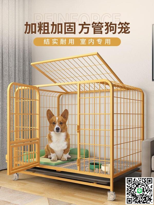 最低價❤️狗籠子小型犬中型犬室內帶廁所泰迪邊牧寵物狗窩家用狗狗圍欄狗籠