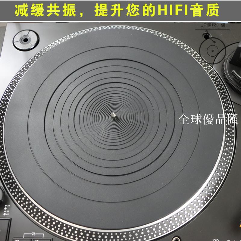 【全球優品匯】全新12寸黑膠唱盤唱片墊 黑膠唱片機LP唱片墊 3MM防震硅膠墊 包郵