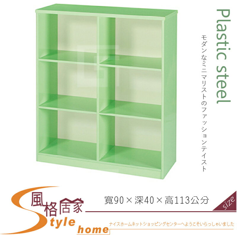 《風格居家Style》(塑鋼材質)3×4尺開放加深書櫃-綠色 220-04-LX