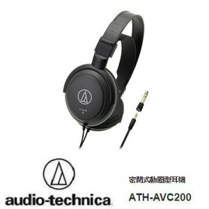 【eYe攝影】鐵三角audio-technica ATH-AVC200 密閉式動圈型耳機 公司貨
