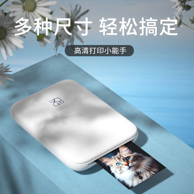 漢印MT53照片列印機小型便攜式相片沖洗機照相機禮品學生藍芽流麻【Snowbelle優選】