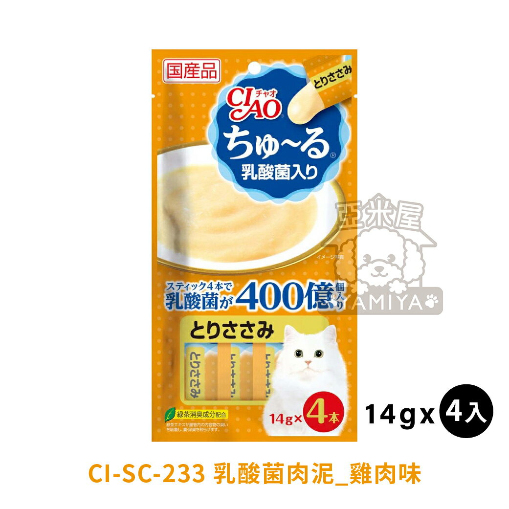 CIAO啾嚕貓用肉泥 貓咪肉泥 貓肉泥 貓零食 燒肉泥《亞米屋Yamiya》 0