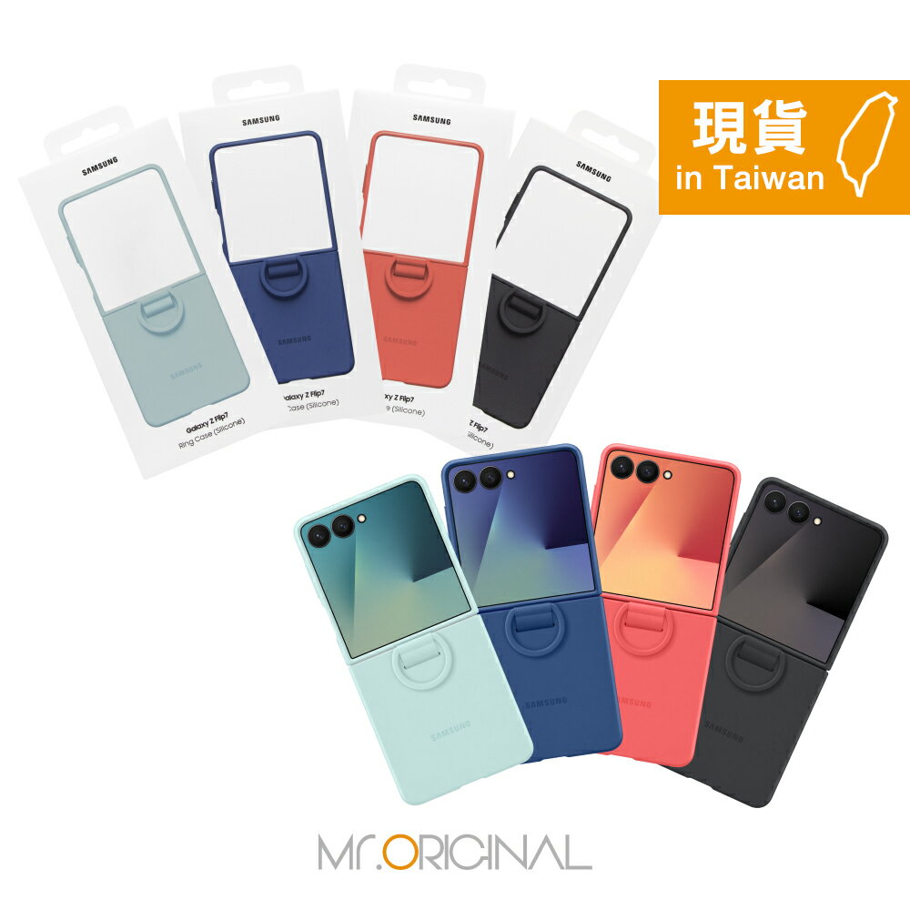 Samsung 三星 台灣原廠盒裝 Z Flip7 矽膠薄型保護殼 - 附指環扣【PF766】