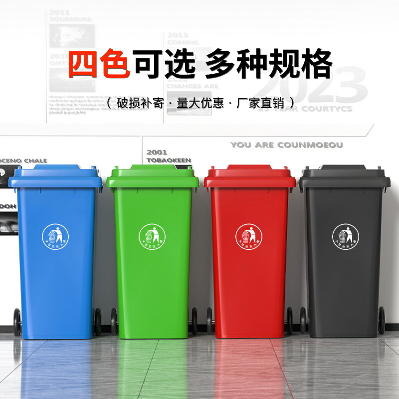 可批發 工廠直銷 垃圾桶 戶外垃圾桶 可開發票 大號戶外環衛垃圾桶分類大容量商用餐飲帶蓋240L帶輪子超大垃圾箱可批發 工廠直銷 垃圾桶 戶外垃圾桶 可開發票可批發 工廠直銷 垃圾桶 戶外垃圾桶 可開發票