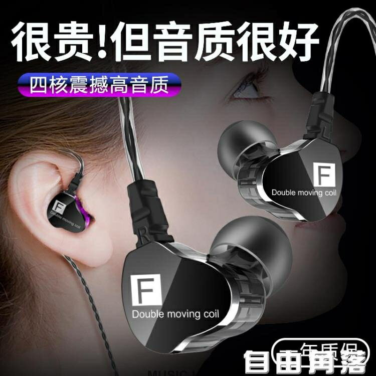 四核雙動圈耳機入耳式有線耳麥高音質華為掛耳式帶麥降噪通用耳塞 摩可美家