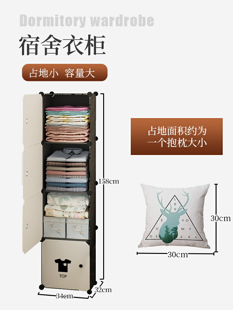 簡易小衣櫃出租房家用臥室小號單人宿舍小型組裝兒童儲物收納櫃子