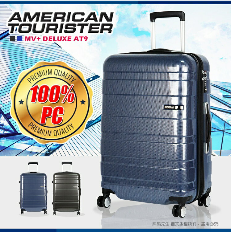 美國旅行者29吋行李箱新秀麗旅行箱 AT9