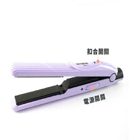 aiwa USB迷你直髮夾BY-636P 3