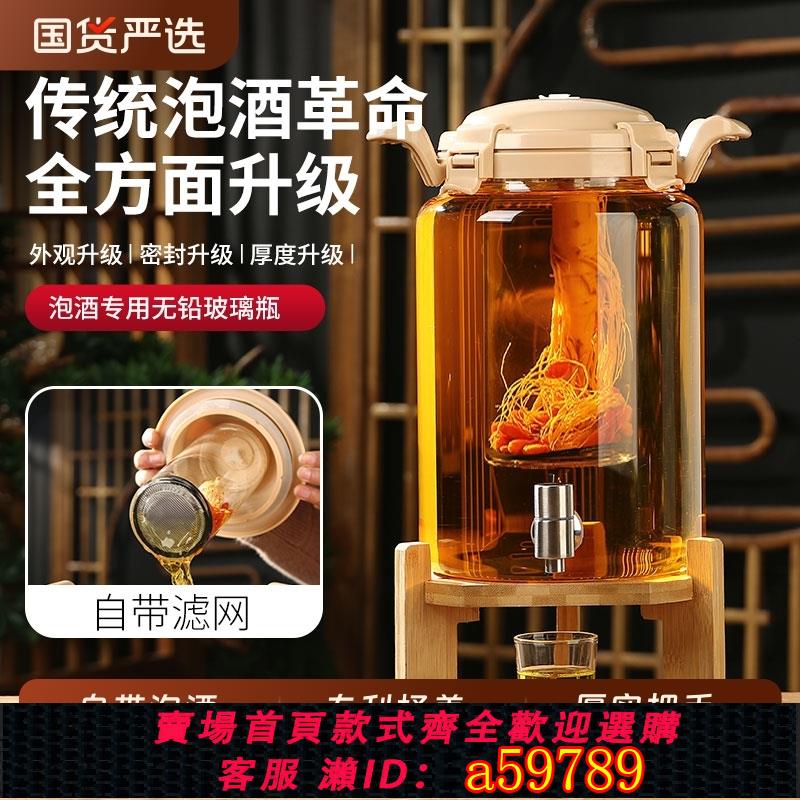 【臺灣公司 可打統編】泡酒玻璃瓶加厚高階專用酒瓶食品級酒壇子人參酒罐酒壇酒桶容器