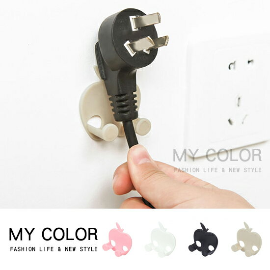 掛勾 黏勾 插頭 電線收納 手機架 數據線 牆壁 插座 充電線 電源線 收納架 多功能 掛鉤 整理支架 安全 掛勾 插座掛勾 蘋果型電線掛勾(1入) ♚MY COLOR♚【K013】
