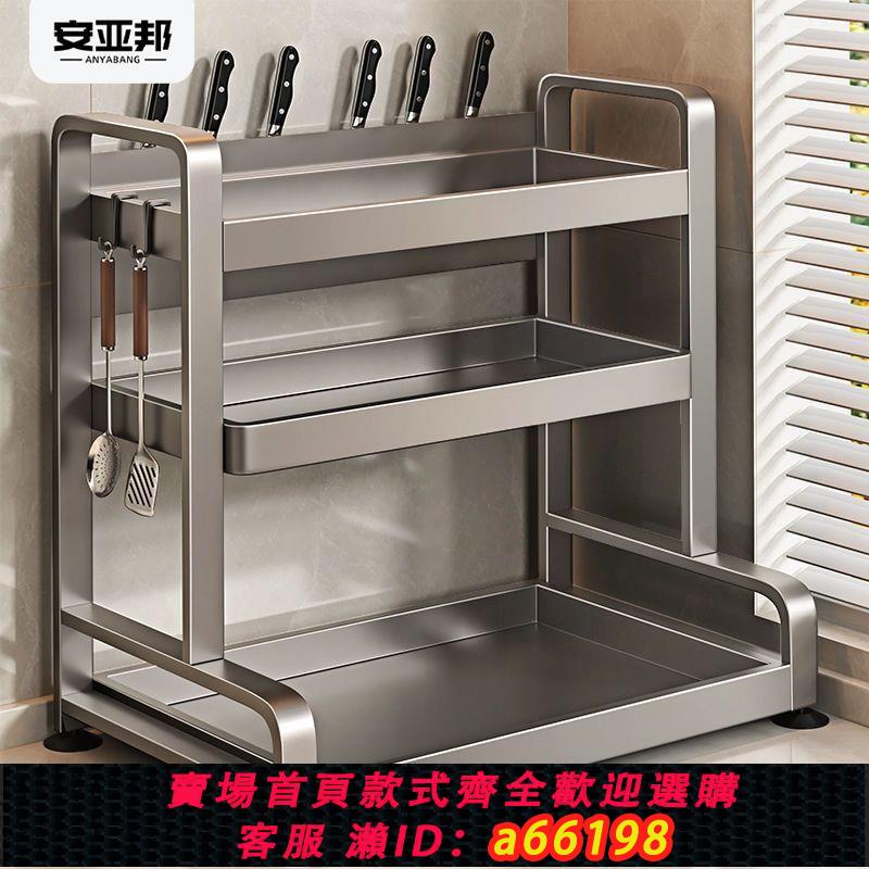 【臺灣公司 可開發票】安亞邦加厚碳鋼廚房收納架免打孔調料品刀架臺面多功能置物架廚具