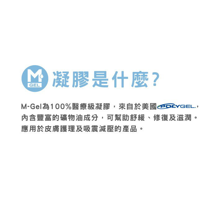 凝膠前掌減壓舒緩墊(厚片加強型)-1雙 【GelSmart吉斯邁】MG-GBC140F 5