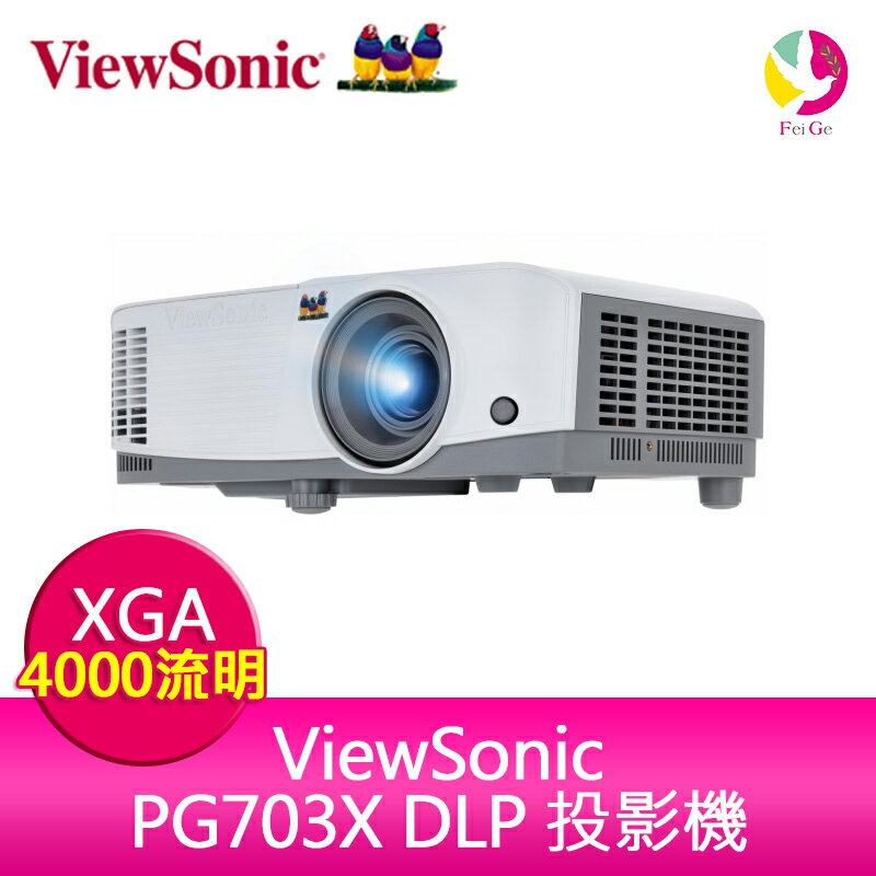 分期0利率 ViewSonic PG703X DLP 投影機 4000ANSI XGA 公司貨保固3年
