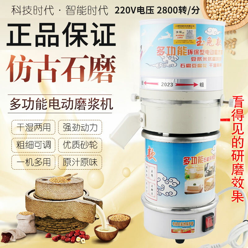 家用220v電動石磨豆腐米漿機打腸粉機磨漿青稞磨粉機幹濕兩用商用